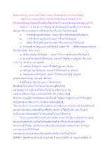 สื่อธรรมะพ่อครู(อวิชชาสูตร)   ตอน อวิชชาสูตร(อาหารของวิชชา).docx