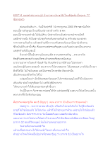 600714_พุทธศาสนาตามภูมิ บ้านราชฯ ประชาธิปไตยดีสุดต้องโลกุตระ 77 ข้อ(ตอน3).docx
