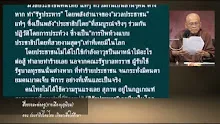 สื่อธรรมะพ่อครู(การเมืองบุญนิยม) ตอน ประชาธิปไตยไทย เกิดมาเพื่อให้ศึกษา.mp4