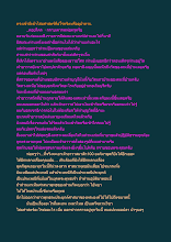 ทรงเข้าผีเข้าไสยศาสตร์คือโรคจิตหรืออุปาทาน.docx