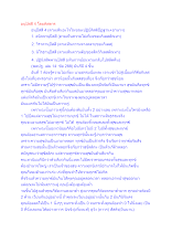 อนุปัสสี 4 โดยพิสดาร.docx