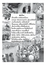 สารอโศก ฉ.321 เดือน ก.ค.-ส.ค. 2554  มหาอุทกภัย กทม. 2554.pdf