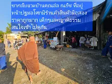 680209 เดินตามรอยโพธิสัตว์ งานพุทธาฯปฐมอโศก ต้นทองหลาง สังเคราะห์แสง 41.jpeg