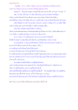 อภิภู คืออะไร.docx