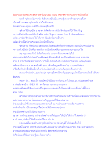 สื่อธรรมะพ่อครู(เศรษฐศาสตร์บุญนิยม) ตอน เศรษฐศาสตร์และการเมืองที่แท้.docx