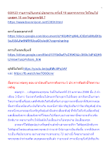 660123 รายการปรับทุกข์ ปลุกธรรม ครั้งที่ 10 ออกจากกาละได้โดยใช้ มูลสูตร 10 และวิญญาณฐิติ 7.docx