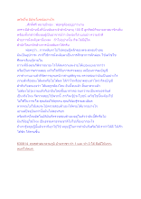 เตวิชโช มีประโยชน์อย่างไร.docx