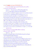 พระเจ้า GOD กฎธรรมชาติ คือสิ่งเดียวกัน.docx