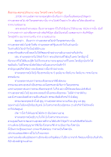 สื่อธรรมะพ่อครู(ปกิณกะ) ตอน ใครสร้างพระไตรปิฎก.docx