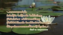 ประโยคทองของพ่อครู 3 ฌานของพุทธที่แท้จริง เป็นแบบนี้-_.mp4