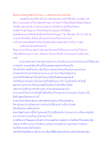 สื่อธรรมะพ่อครู(พิธีกรรม) ตอน งานศพคนตายขายคนเป็น.docx