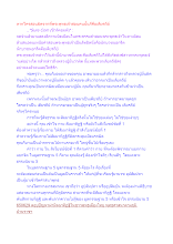 หากใครสอนผิดจากที่พระพุทธเจ้าสอนคนนั้นก็คือเดียรถีย์.docx
