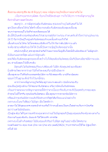 สื่อธรรมะพ่อครู(ศีล สมาธิ ปัญญา) ตอน หนีลูกมาอยู่วัดเป็นทางออกหรือไม่.docx