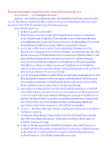 สื่อธรรมะพ่อครู(สุขภาพบุญนิยม) ตอน พ่อครูแข็งแรงด้วยหลัก 8 อ.docx