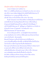 เรียนรู้ความเป็นกายในเรื่องเศรษฐศาสตร์.docx
