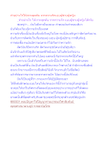 ทำอย่างไรให้เราหลุดพ้น จากความรักแบบผู้ชายผู้หญิง.docx
