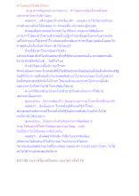 ทำไมคนเราถึงต้องโกหก.docx