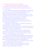 สื่อธรรมะพ่อครู(อาริยสัจ 4) ตอน สุข ทุกข์ เป็นเหรียญสองหน้า.docx