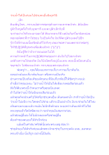 ว่ายน้ำให้เป็นก่อนไปช่วยคนอื่นจึงถูกวิธี.docx