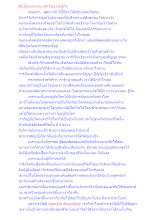 50 ปีทองคำแพง 50 ปีของโพธิกิจ.docx