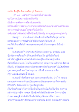 จบกิจ คือรู้จัก จิต เจตสิก รูป นิพพาน.docx