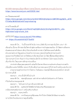 651209 พ่อครูตอบปัญหาสื่อสภาวธรรมโลกุตระ พุทธศาสนาตามภูมิ บ้านราช_.docx