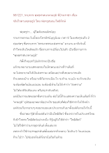 581221_พุทธศาสนาตามภูมิ บ้านราชฯ เรื่อง จริงใจตามพุทธภูมิ.docx