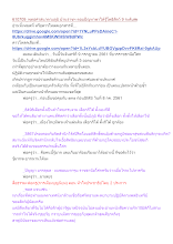 610709_พุทธศาสนาตามภูมิ บ้านราชฯ ตอบปัญหาพาให้รู้โพธิสัตว์ 9 ระดับ.docx