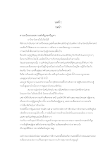 6 บทที่ 1.docx