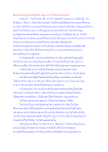 สื่อธรรมะพ่อครู(สมาธิพุทธ) ตอน แยก โลกียะกับโลกุตระ.docx