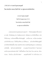 350528  ความเจริญของมนุษย์  โดย พ่อท่าน สมณะโพธิรักษ์.docx