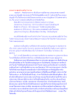 บรมภาวะสุดประเสริฐ 5 ภาพ.docx