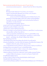 สื่อธรรมะพ่อครู(พระสูตรอื่นๆที่สำคัญ) ตอน บุคคล 9 ในเอกกนิทเทส.docx