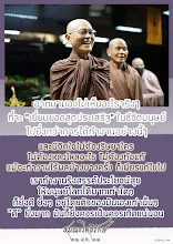 โศลกธรรม 99_อาตมามองไม่เห็นอะไรจริงๆ.jpg