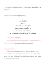 350221 สัมมาทิฏฐิ 10 ตอน 7  โดย พ่อท่าน สมณะโพธิรักษ์  ณ ศีรษะอโศก.docx