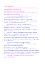 ไก่ตัวพี่ในยุคนี้มีผู้เดียว.docx