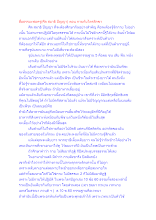 สื่อธรรมะพ่อครู(ศีล สมาธิ ปัญญา) ตอน กายกับไตรสิกขา.docx