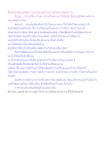 สื่อธรรมะพ่อครู(อัตตา) ตอน ยืนหยัดกับเอาแต่ใจต่างกันอย่างไร.docx