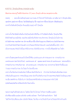 สื่อธรรมะพ่อครู(โพธิปักขิยธรรม 37) ตอน ปัจจุบันเล็กขนาดจุดปลายเข็ม.docx