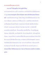 แรงงานคนเป็นบุญมากกว่าเงิน.docx
