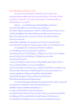 พระอรหันต์ก็แพ้บางโจทย์(ทางโลก).docx