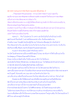 สภาพความรุนแรงการฆ่ากับความเมตตาเป็นธรรมะ 2.docx