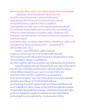สื่อธรรมะพ่อครู(การศึกษาบุญนิยม) ตอน ภูมิคุ้มกันศิษย์สัมมาสิกขาคือโลกุตรธรรม.docx