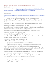 620719_พุทธศาสนาตามภูมิ บ้านราชฯ หมวดแห่งสัมมาทิฏฐิ ตอน 1.docx