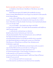 สื่อธรรมะพ่อครู(ศีล สมาธิ ปัญญา) ตอน ศีลเป็นตัวกำหนดสมาธิ ตอน 5.docx