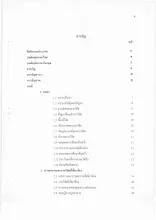 table of contents (2).pdf