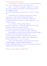 ฌานของพุทธต้องเข้าหรือออกด้วยหรือไม่.docx