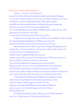 ฝึกฝนจรณะ 15 ต้องมาสัมผัสกับของจริง.docx