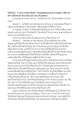 560912_รายการเรียนอิสระ โดยพ่อครูและอ.กฤษฎา เรื่องจะสร้างสังคมอาริยะต้องเอาชนะกิเลสตน.doc.docx