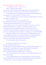 สื่อธรรมะพ่อครู(อัตตา) ตอน อัตตาเป็นอย่างไร.docx